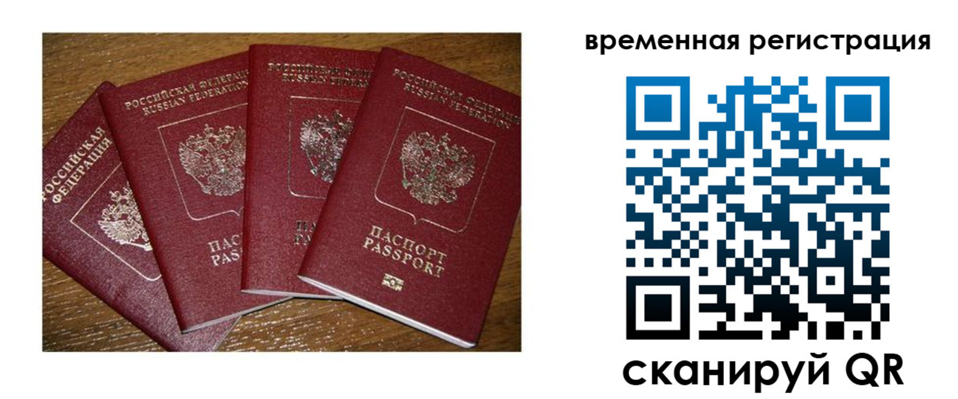 прописка для военкомата в Луге