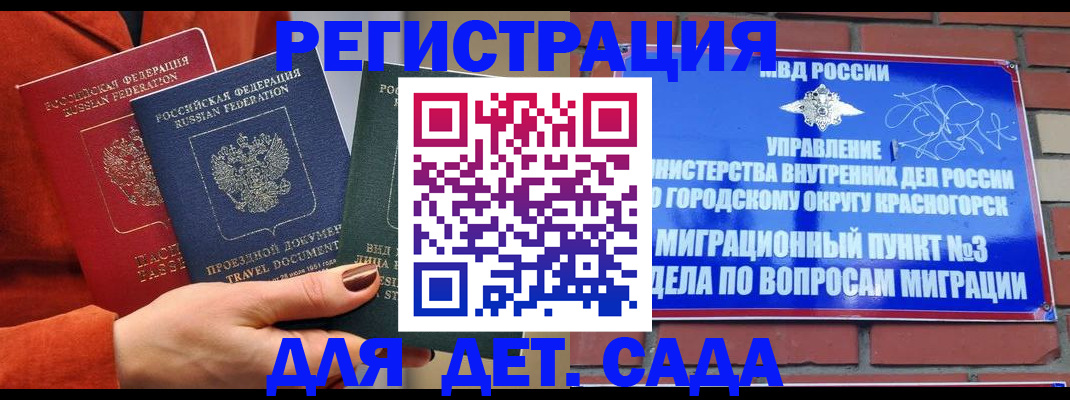 прописка штамп в Луге