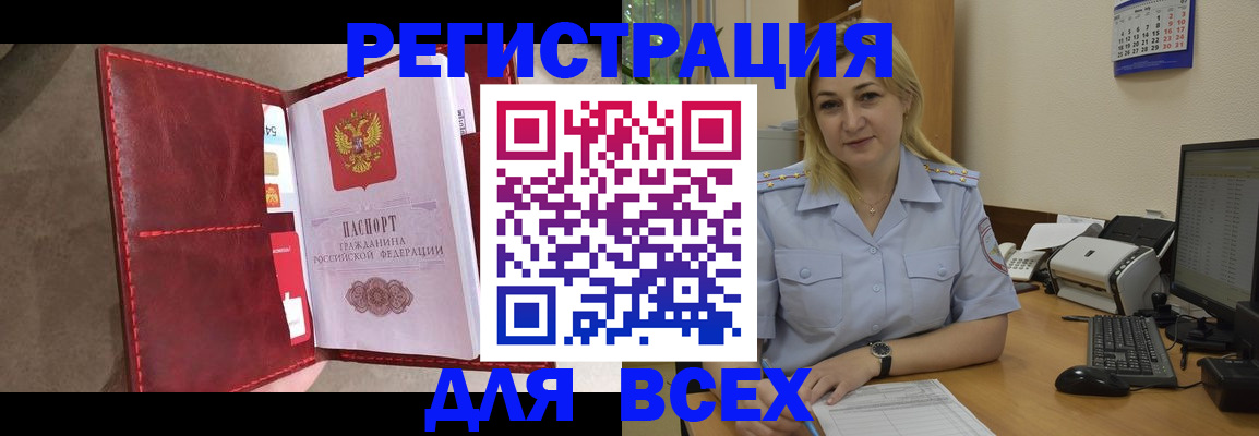 прописка гарантия в Луге